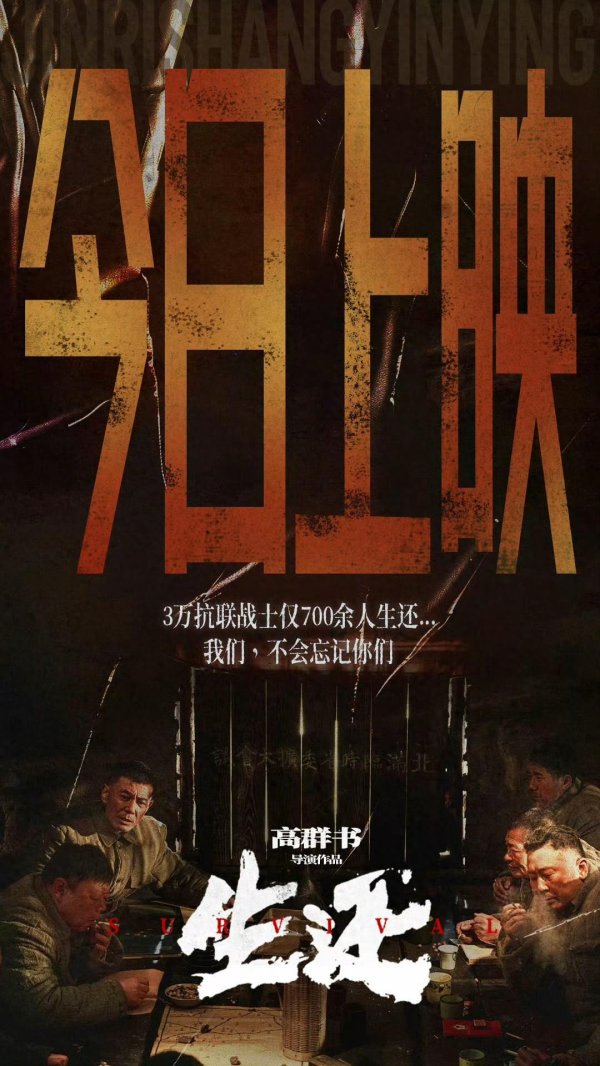 楠希配资 《生还》血亏，高群书破防：闯了大祸，无钱营销，宁卖房不欠工资